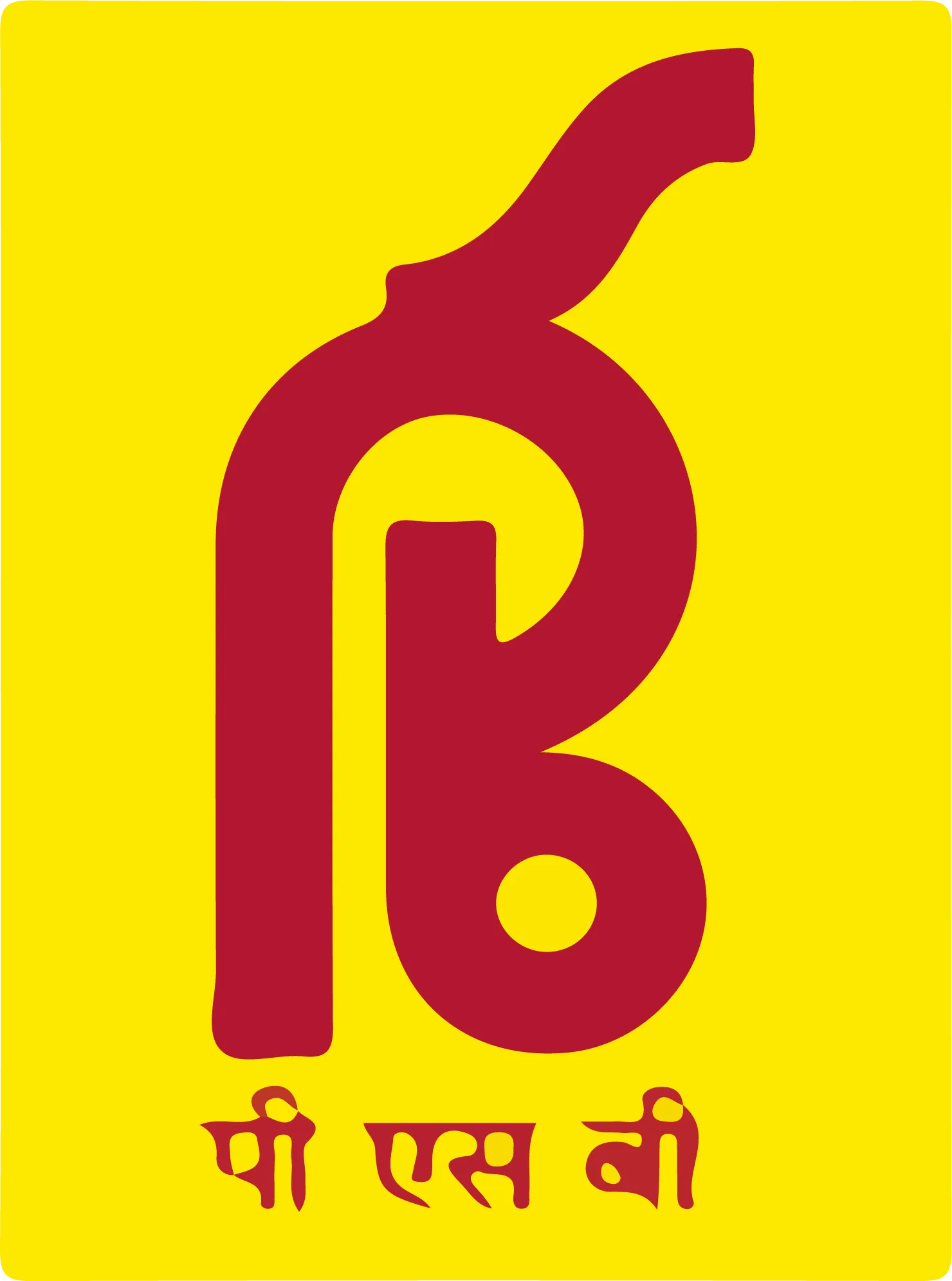 Punjab & Sind Bank logo